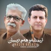آهنگ ئیمشه و هه م دیسان